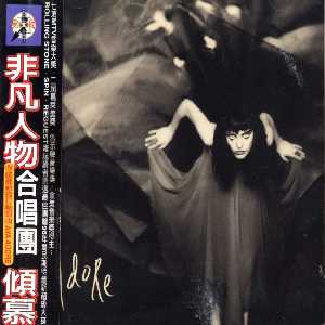 Adore (Taiwan CD) (v2)