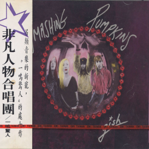 Gish (Taiwan CD – Remastered)