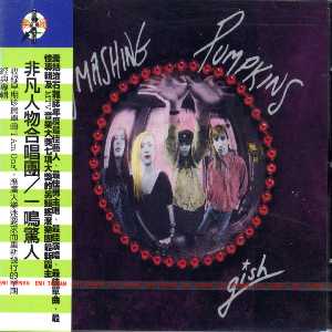 Gish (Taiwan CD)